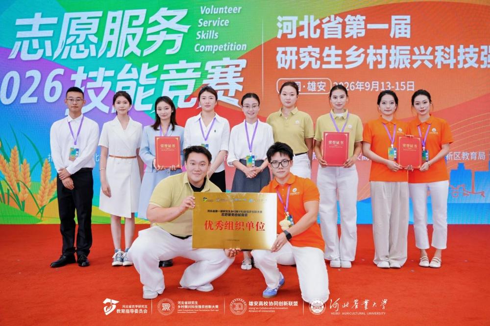 我校研究生在河北省第一届研究生乡村振兴科技强农创新大赛中荣获佳绩
