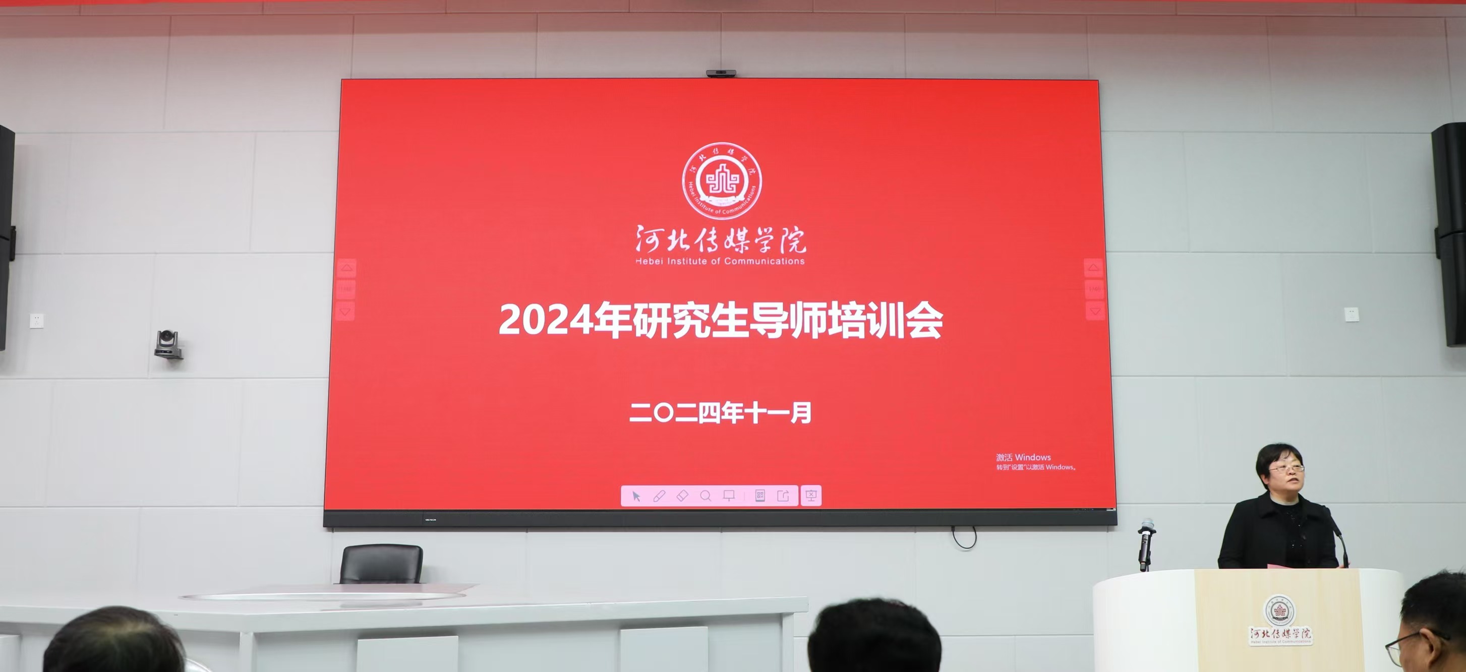 河北传媒学院举办2024年研究生导师培训会